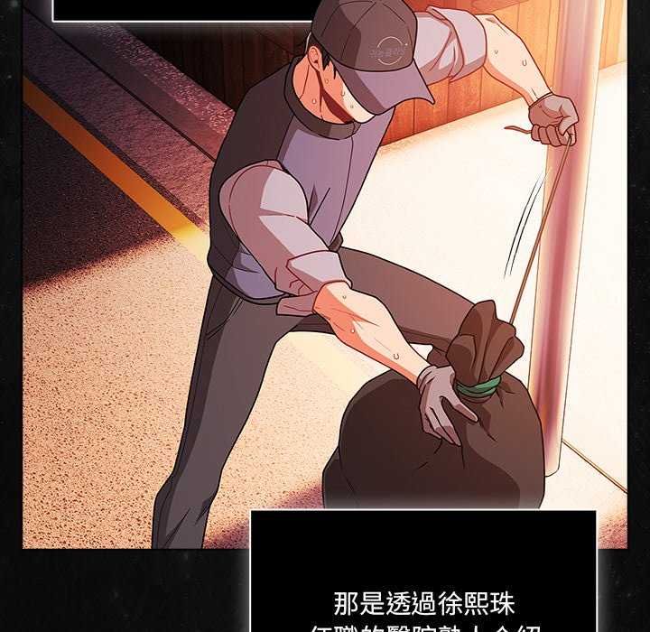 幸福来得太突然第77話