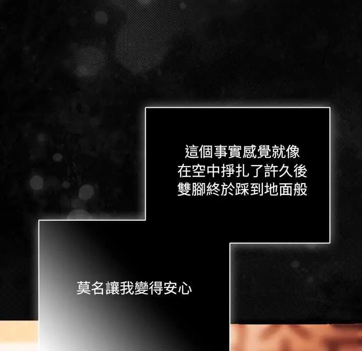 幸福来得太突然第77話