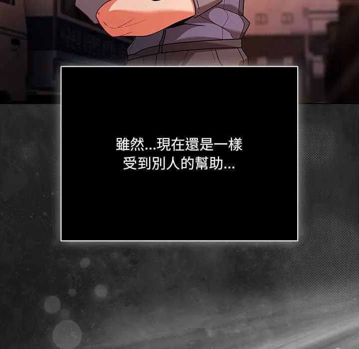 幸福来得太突然第77話