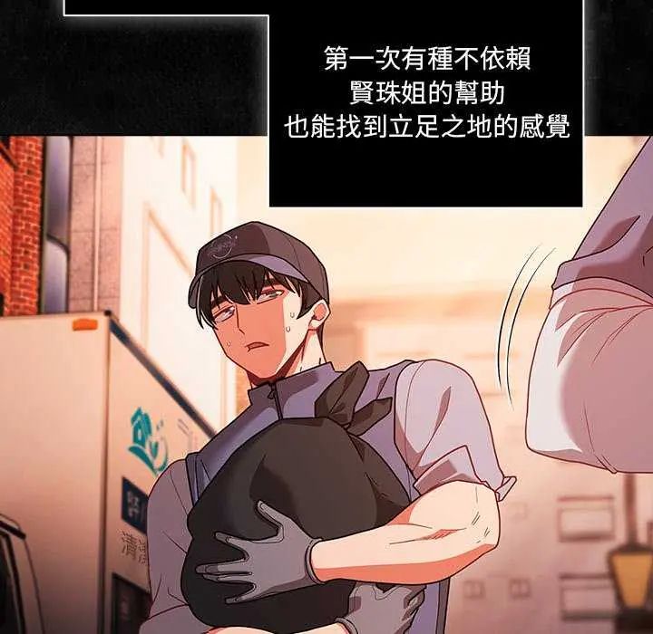幸福来得太突然第77話