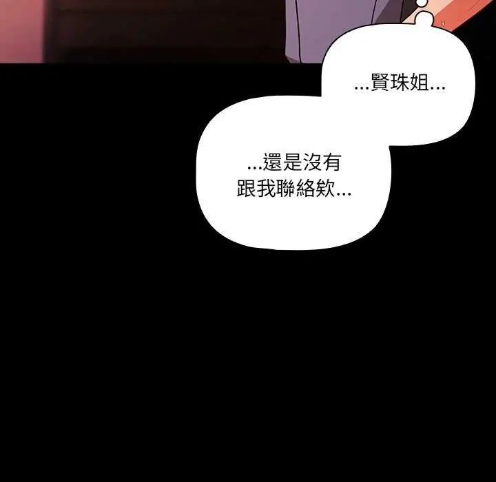 幸福来得太突然第77話