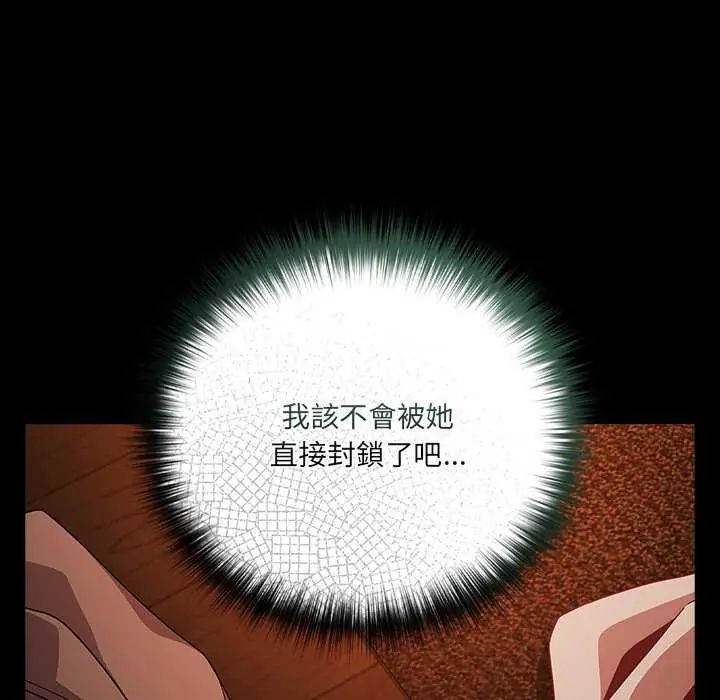 幸福来得太突然第77話