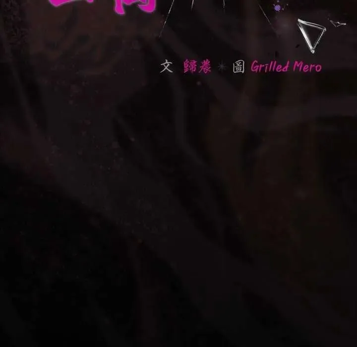 幸福來得太突然第77話
