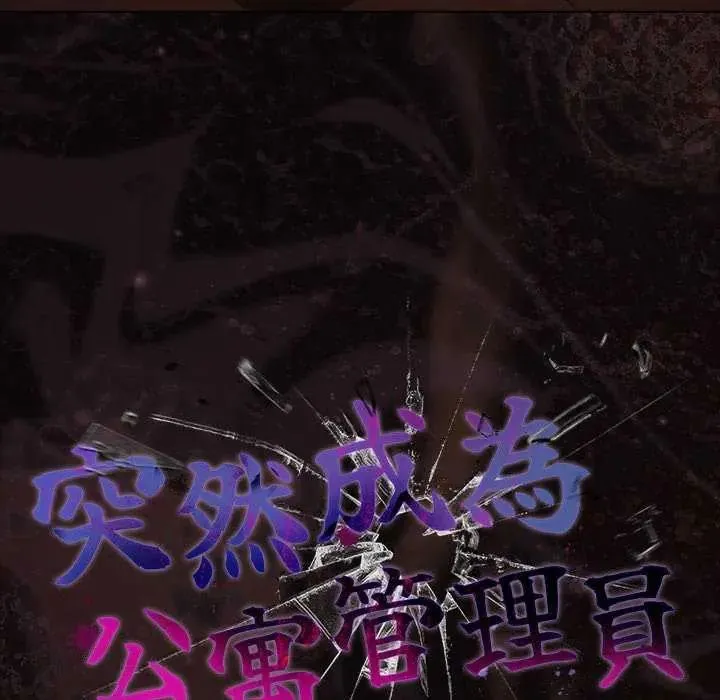 幸福來得太突然第77話
