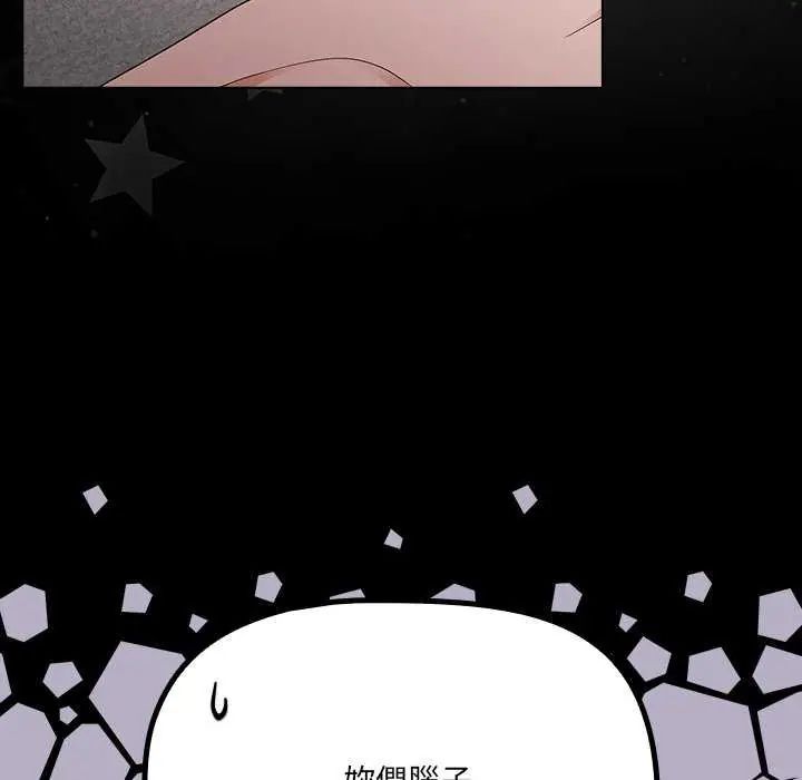 幸福来得太突然第77話