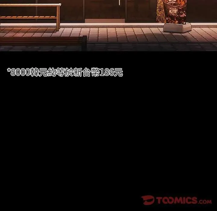 幸福來得太突然第77話