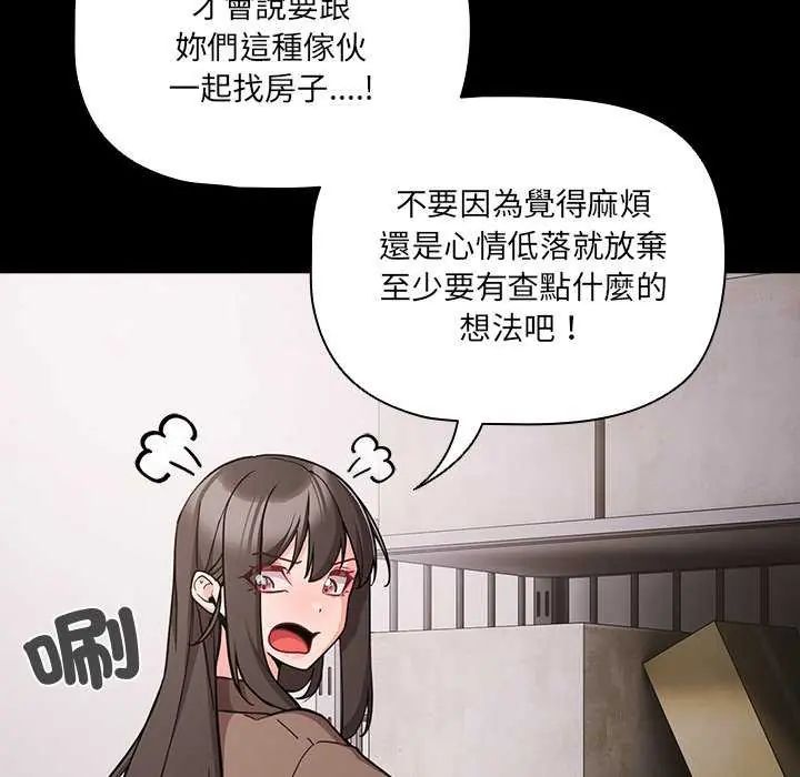 幸福来得太突然第77話