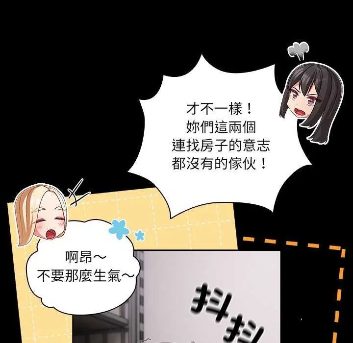 幸福来得太突然第77話
