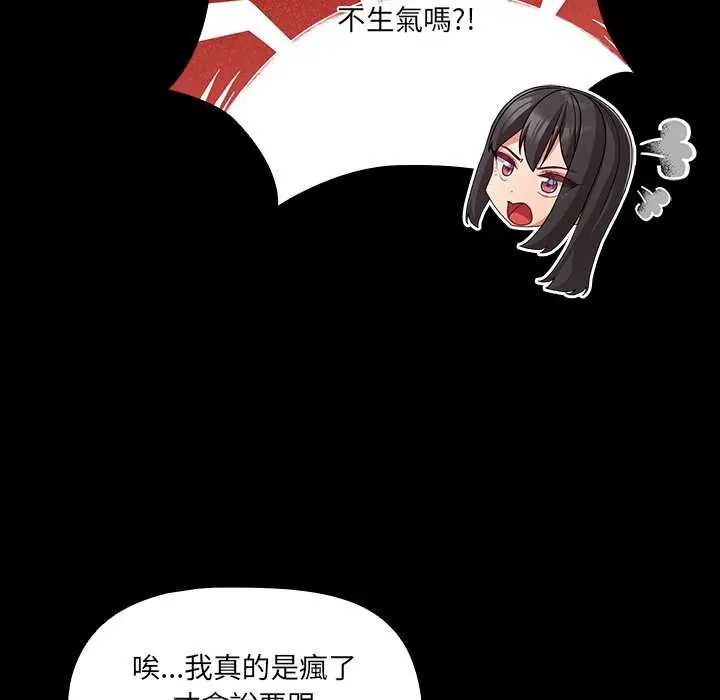 幸福来得太突然第77話