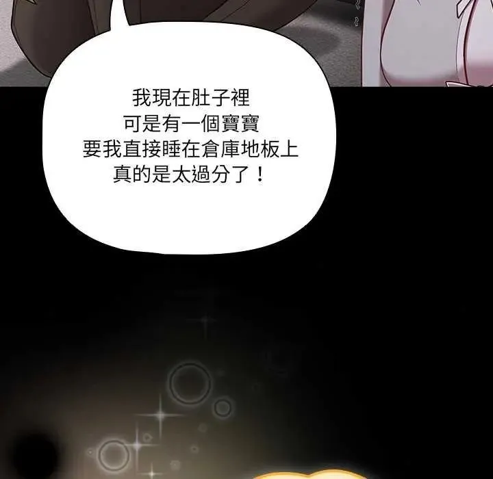 幸福來得太突然第77話