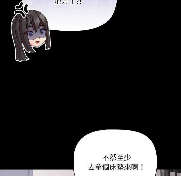幸福来得太突然第77話