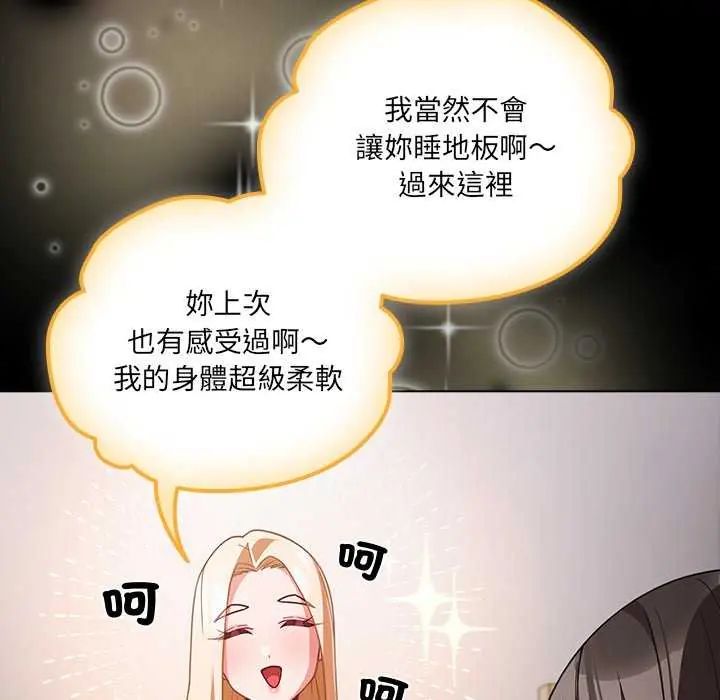 幸福来得太突然第77話