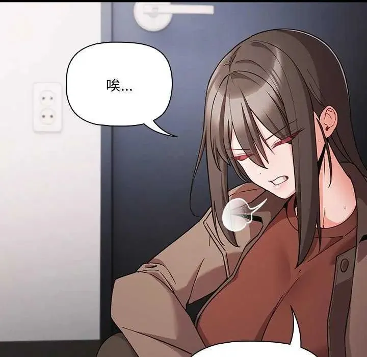 幸福來得太突然第77話