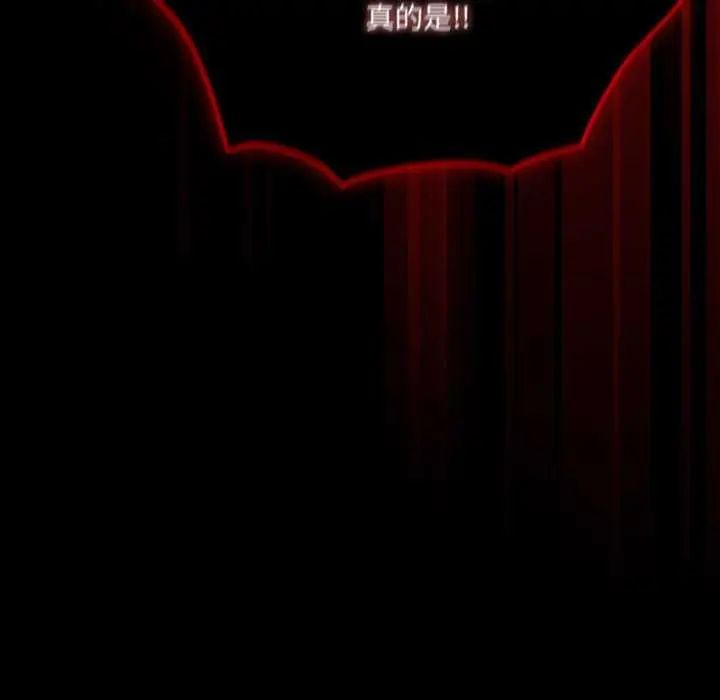 幸福来得太突然第77話