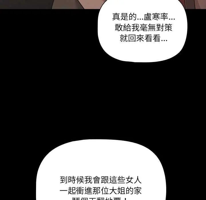 幸福来得太突然第77話
