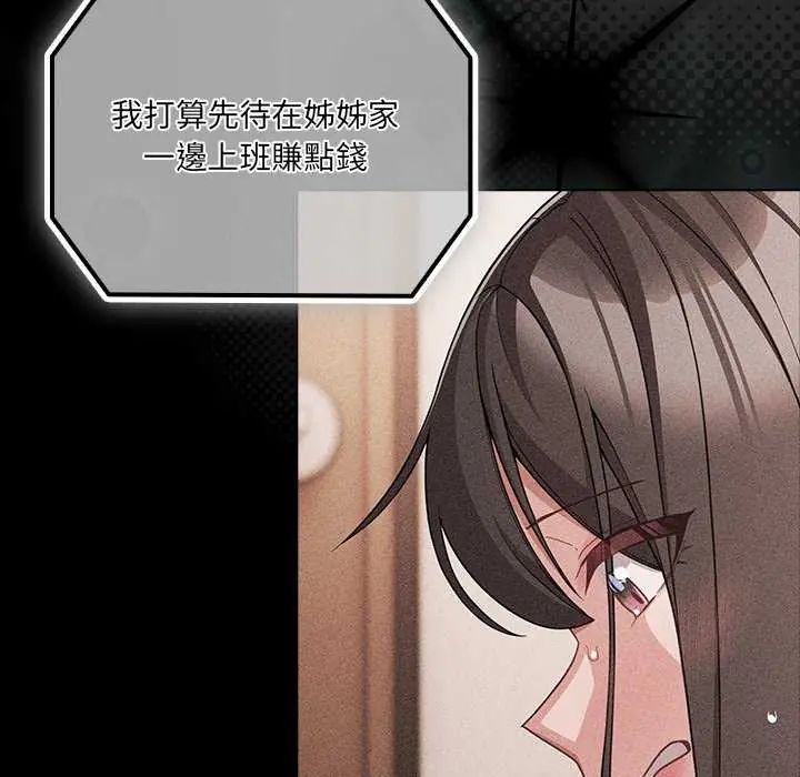 幸福来得太突然第77話