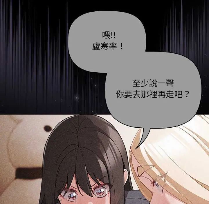 幸福来得太突然第77話
