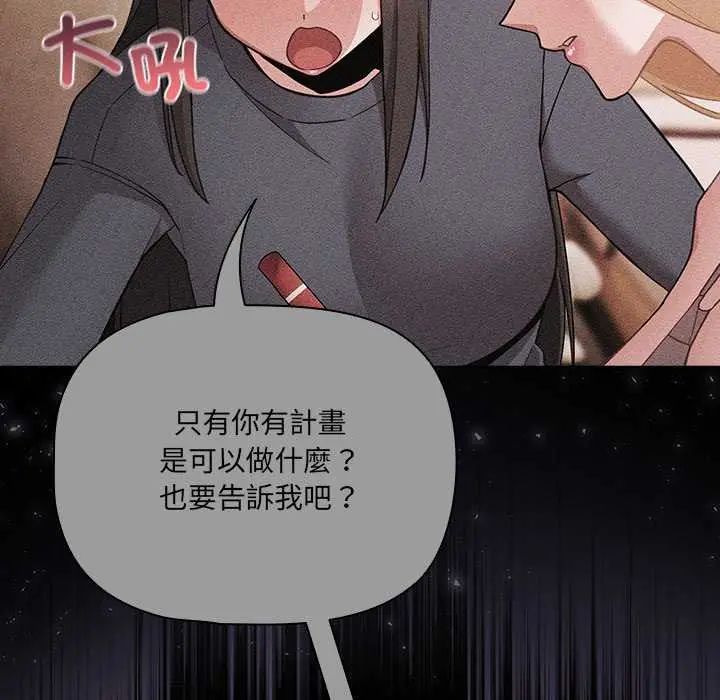 幸福来得太突然第77話