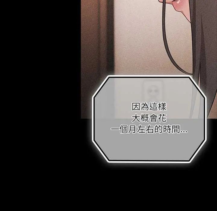 幸福来得太突然第77話