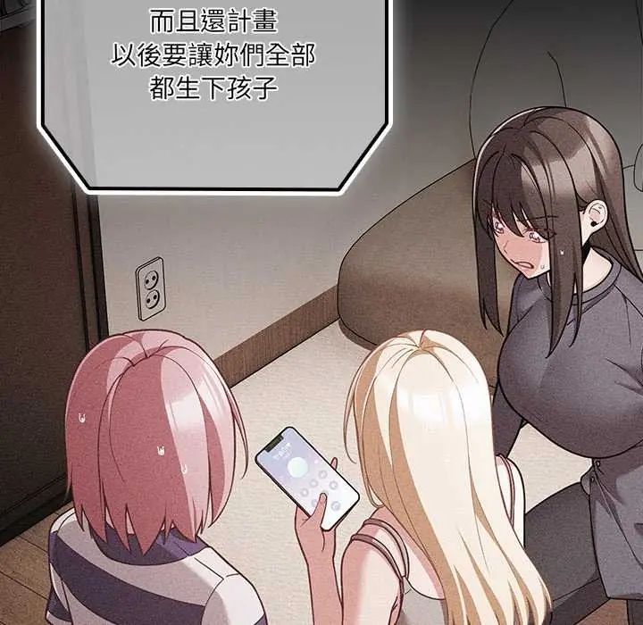 幸福来得太突然第77話