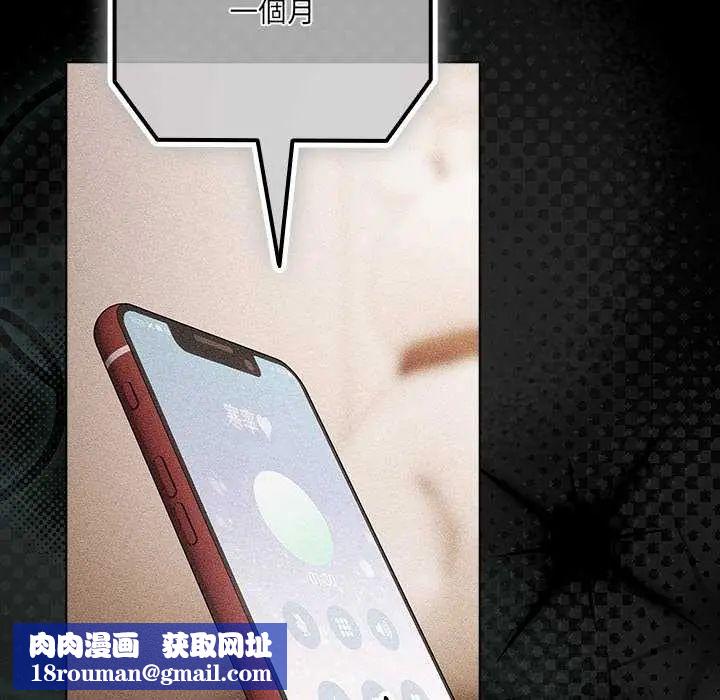幸福来得太突然第77話