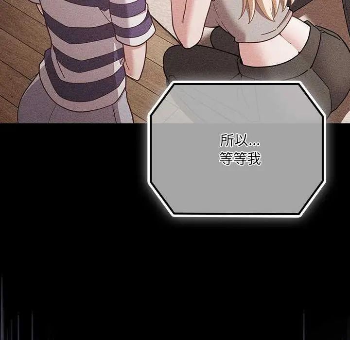 幸福来得太突然第77話