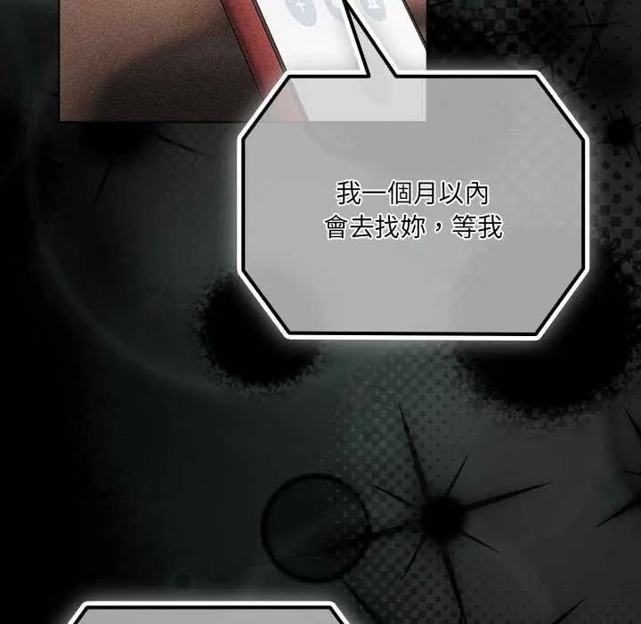 幸福来得太突然第77話