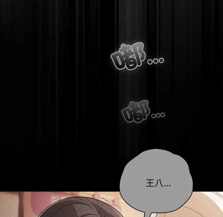 幸福来得太突然第77話