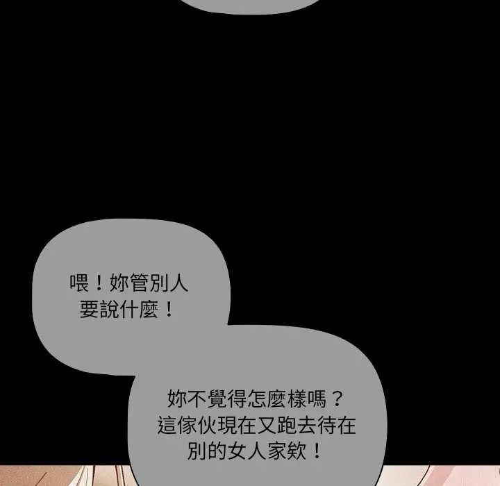 幸福来得太突然第77話