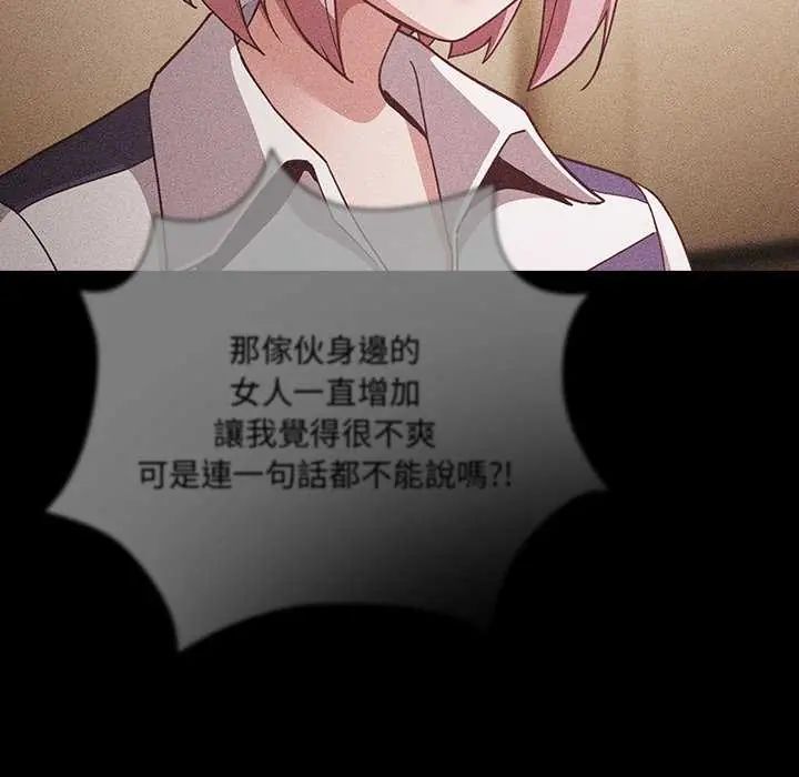 幸福来得太突然第77話