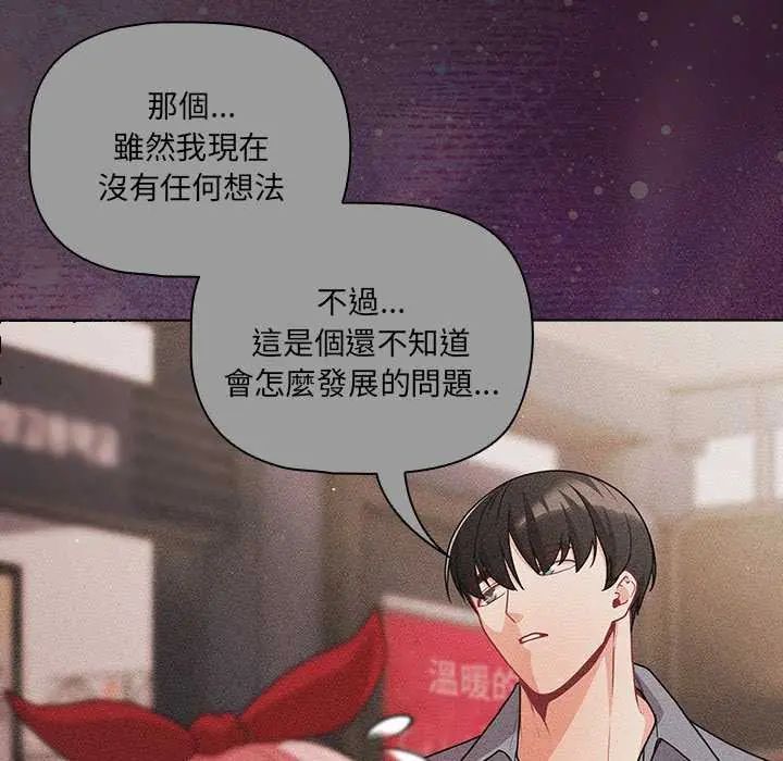 幸福来得太突然第77話