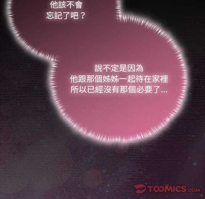 幸福来得太突然第77話