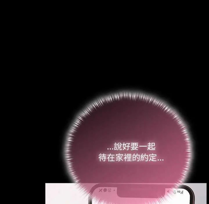 幸福来得太突然第77話