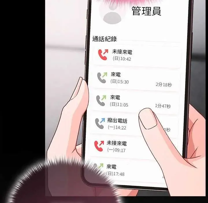幸福來得太突然第77話