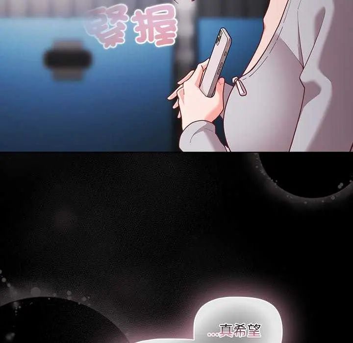 幸福来得太突然第77話