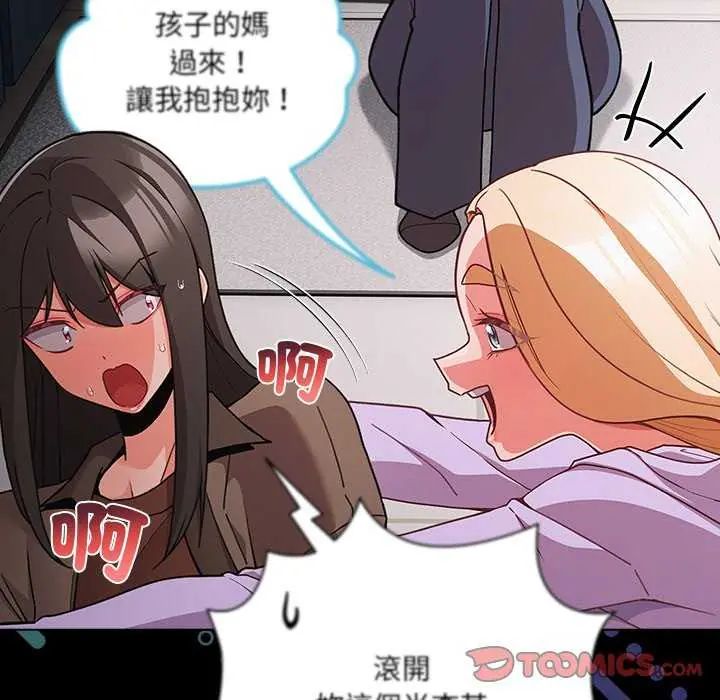 幸福来得太突然第77話