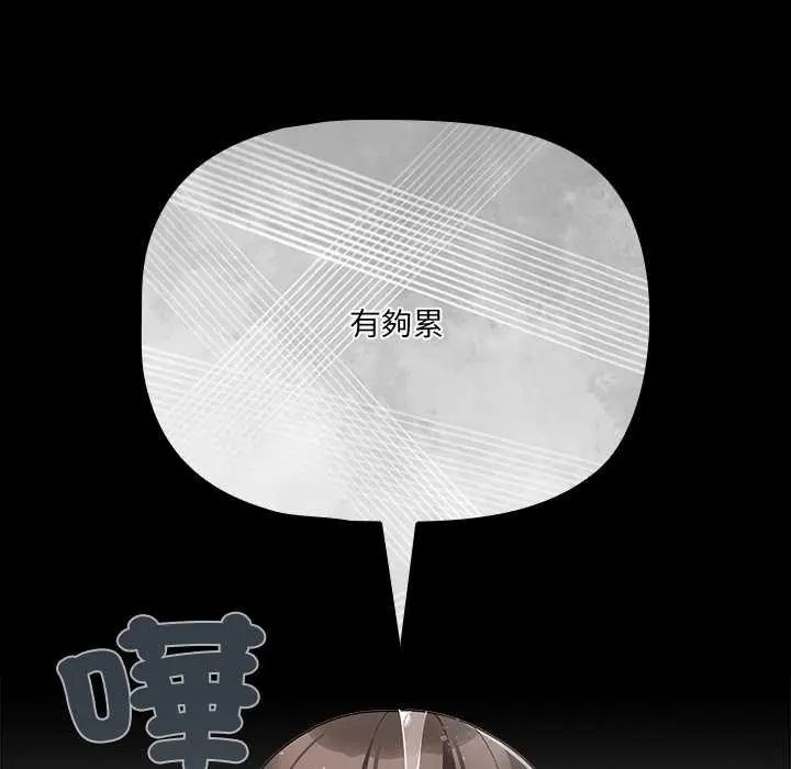 幸福来得太突然第77話
