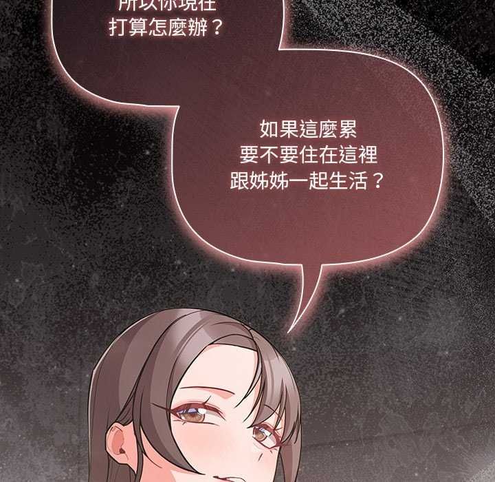 幸福来得太突然第77話