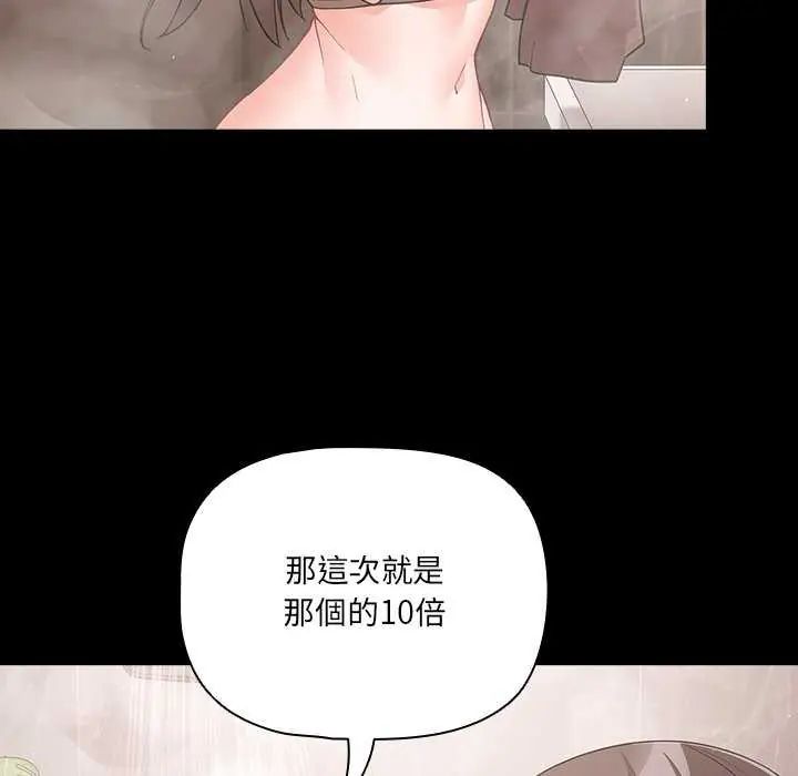 幸福来得太突然第77話