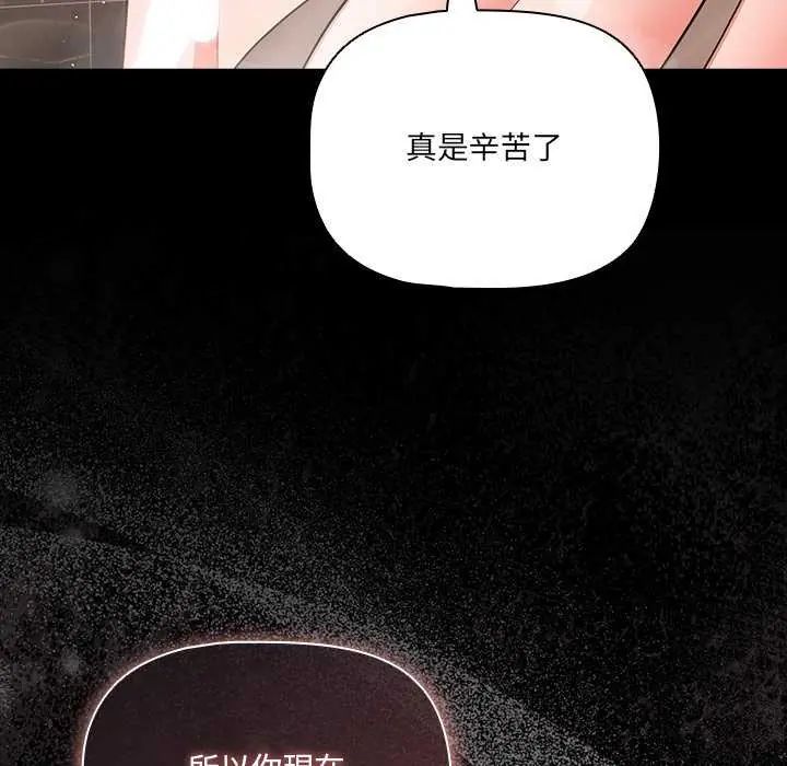 幸福来得太突然第77話