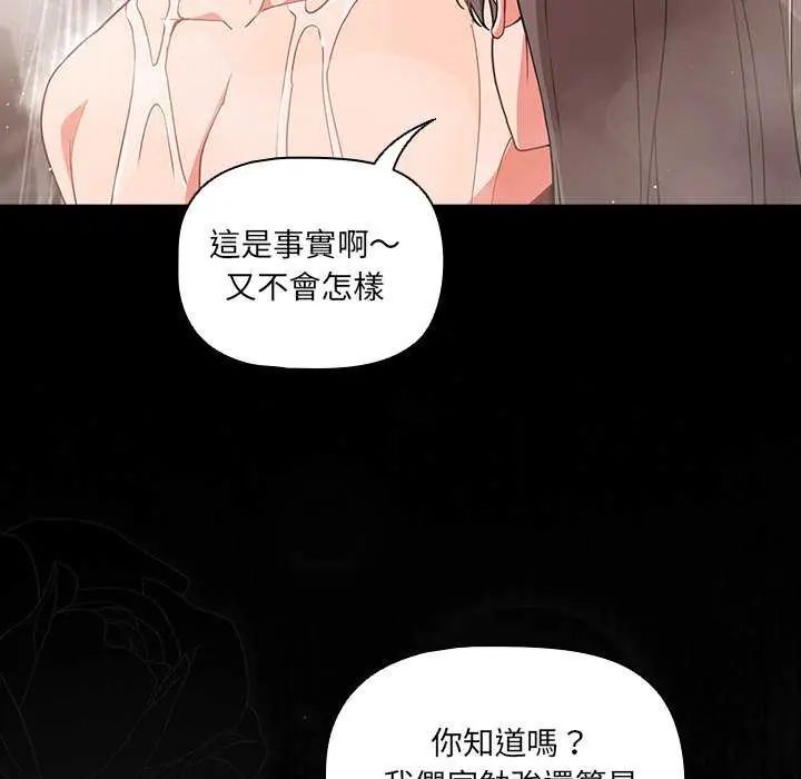 幸福来得太突然第77話