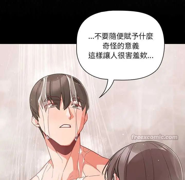 幸福来得太突然第77話