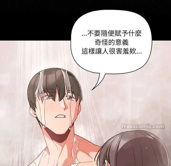 幸福來得太突然第77話