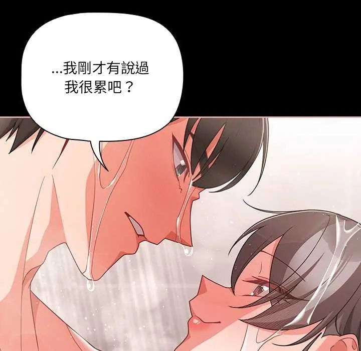 幸福来得太突然第77話