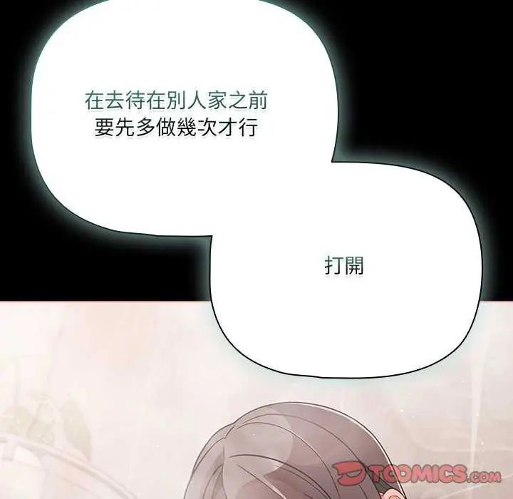 幸福来得太突然第77話