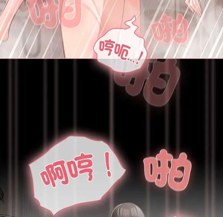 幸福来得太突然第77話