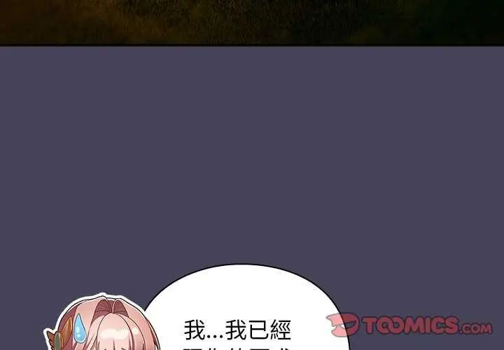 男人稀缺的异世界第39話