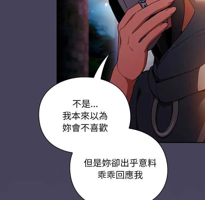 男人稀缺的异世界第39話