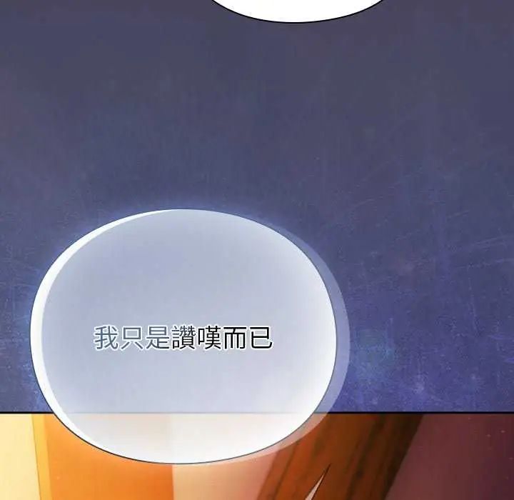 男人稀缺的异世界第39話