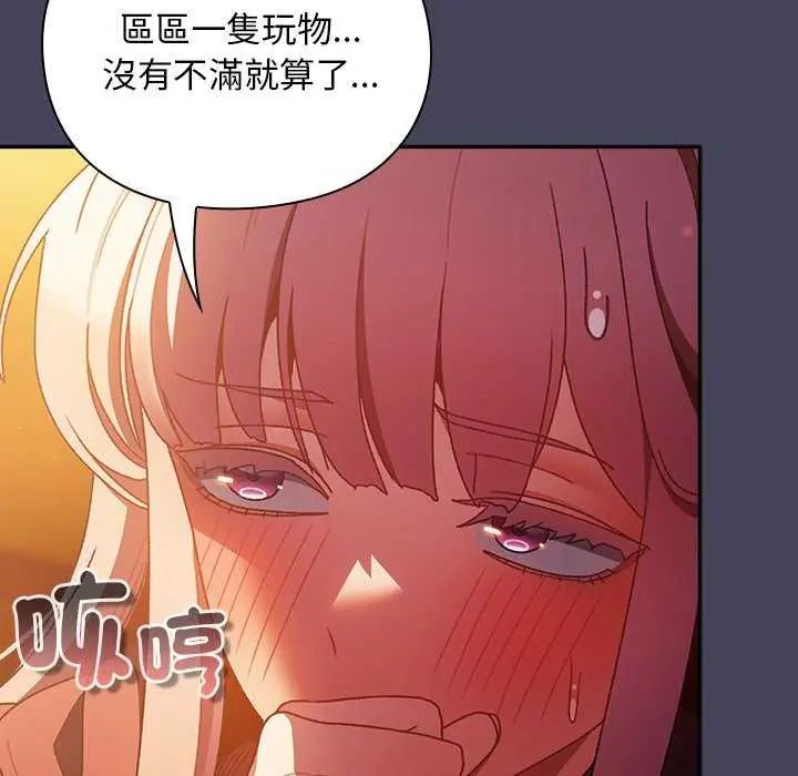 男人稀缺的异世界第39話